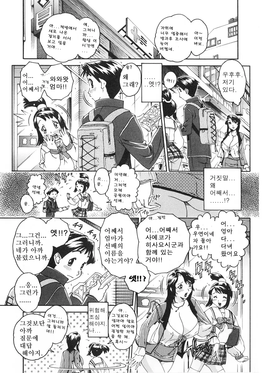 Junai Hitozuma Ron ~Shiawase No Arika~ | 순애 인처 론 ~행복의 보금자리~