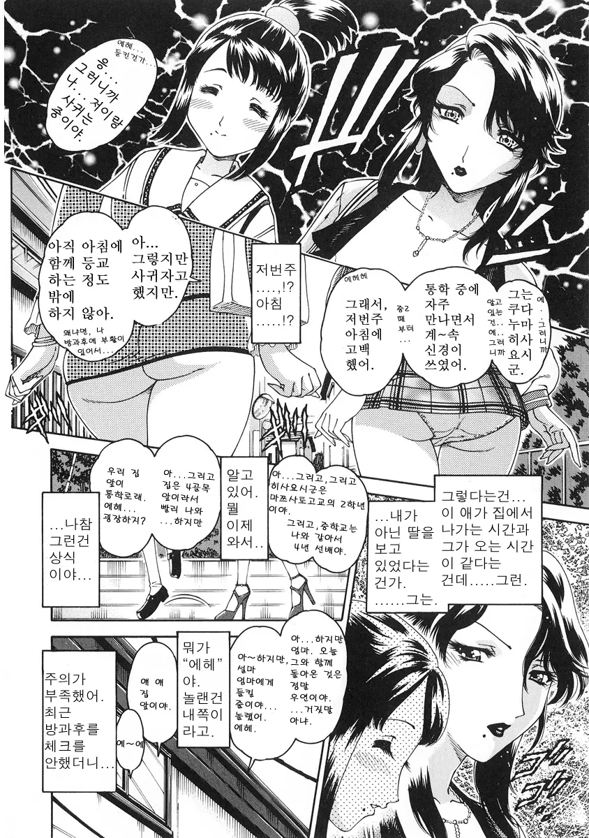 Junai Hitozuma Ron ~Shiawase No Arika~ | 순애 인처 론 ~행복의 보금자리~