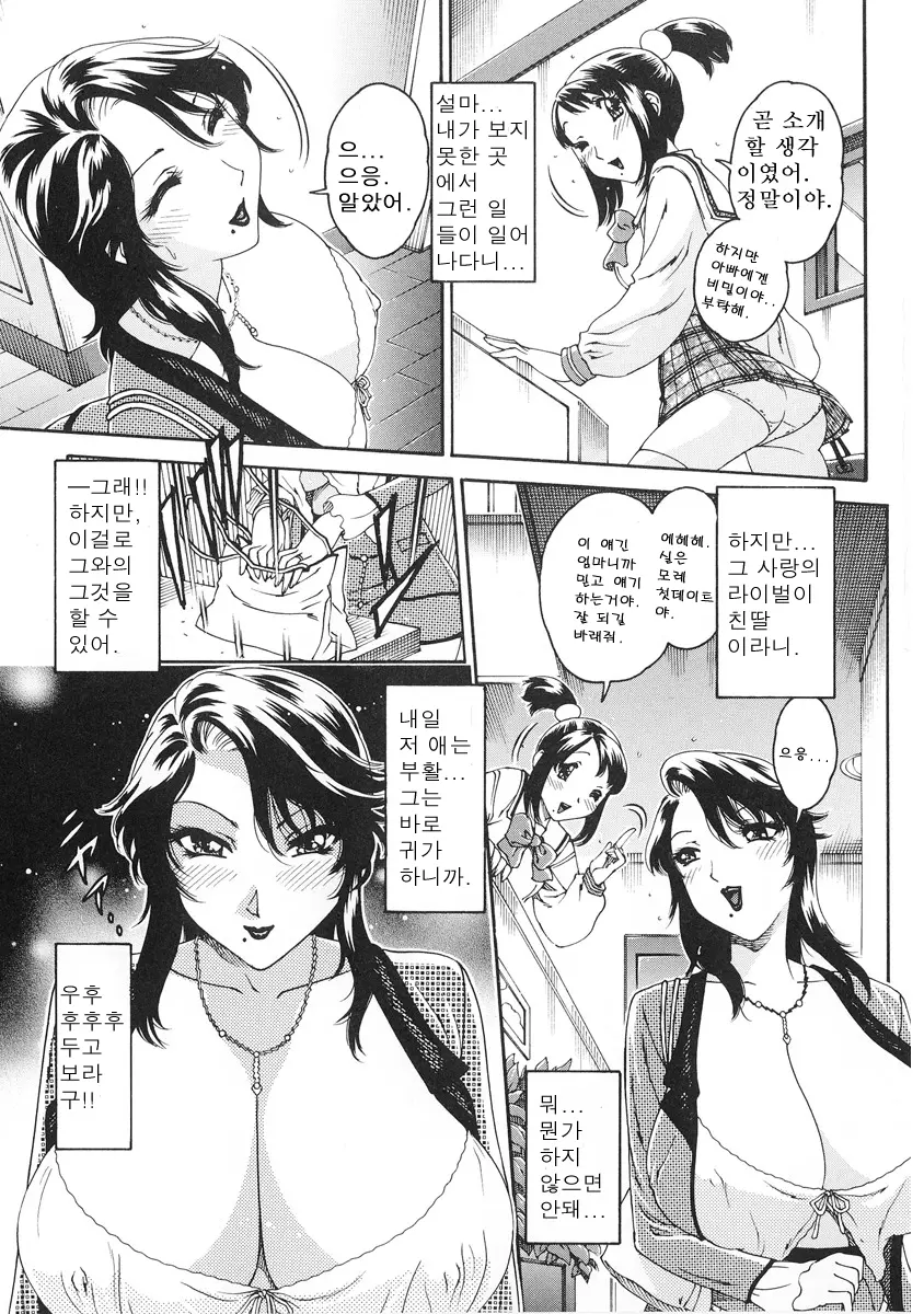Junai Hitozuma Ron ~Shiawase No Arika~ | 순애 인처 론 ~행복의 보금자리~