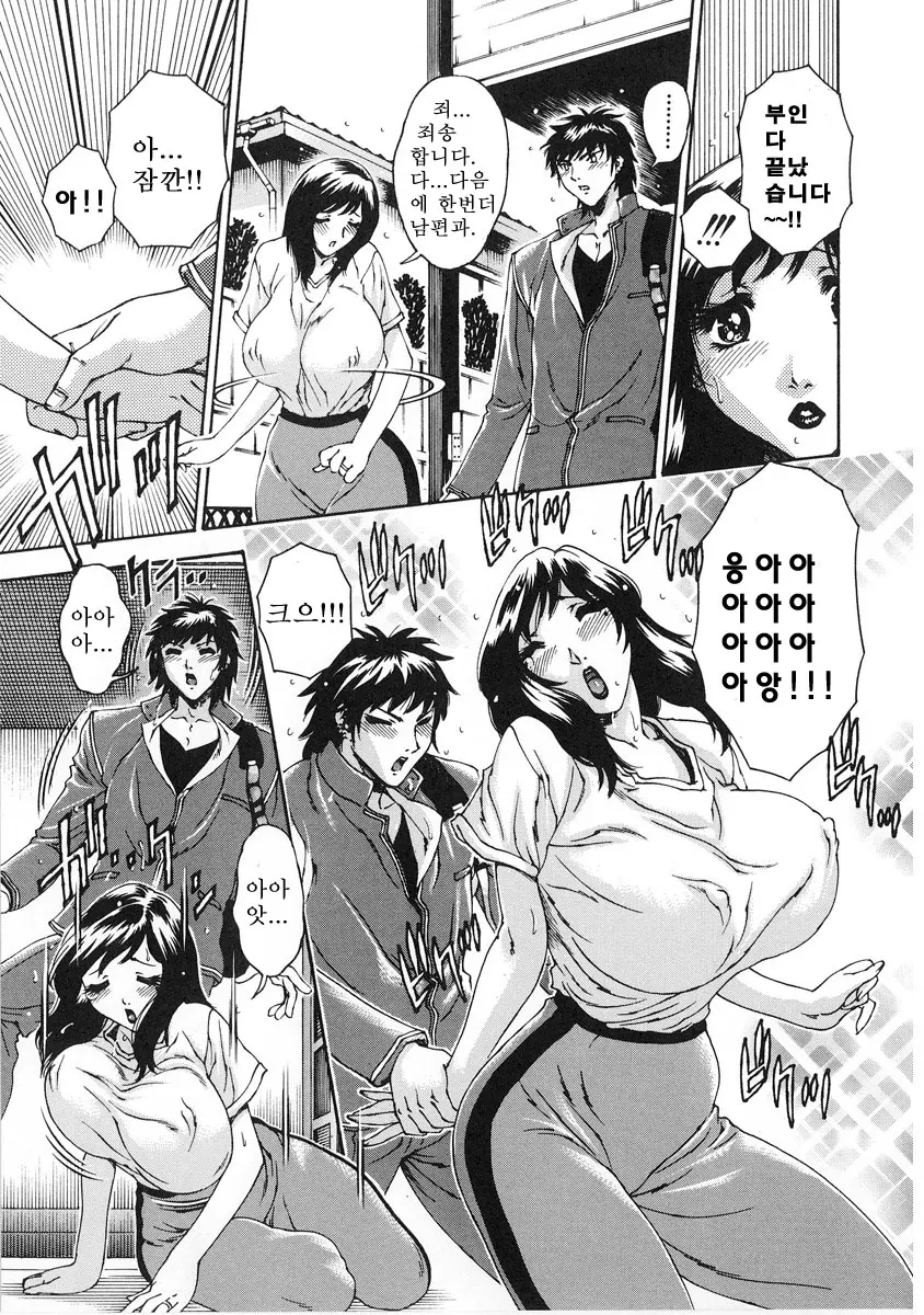 Junai Hitozuma Ron ~Shiawase No Arika~ | 순애 인처 론 ~행복의 보금자리~