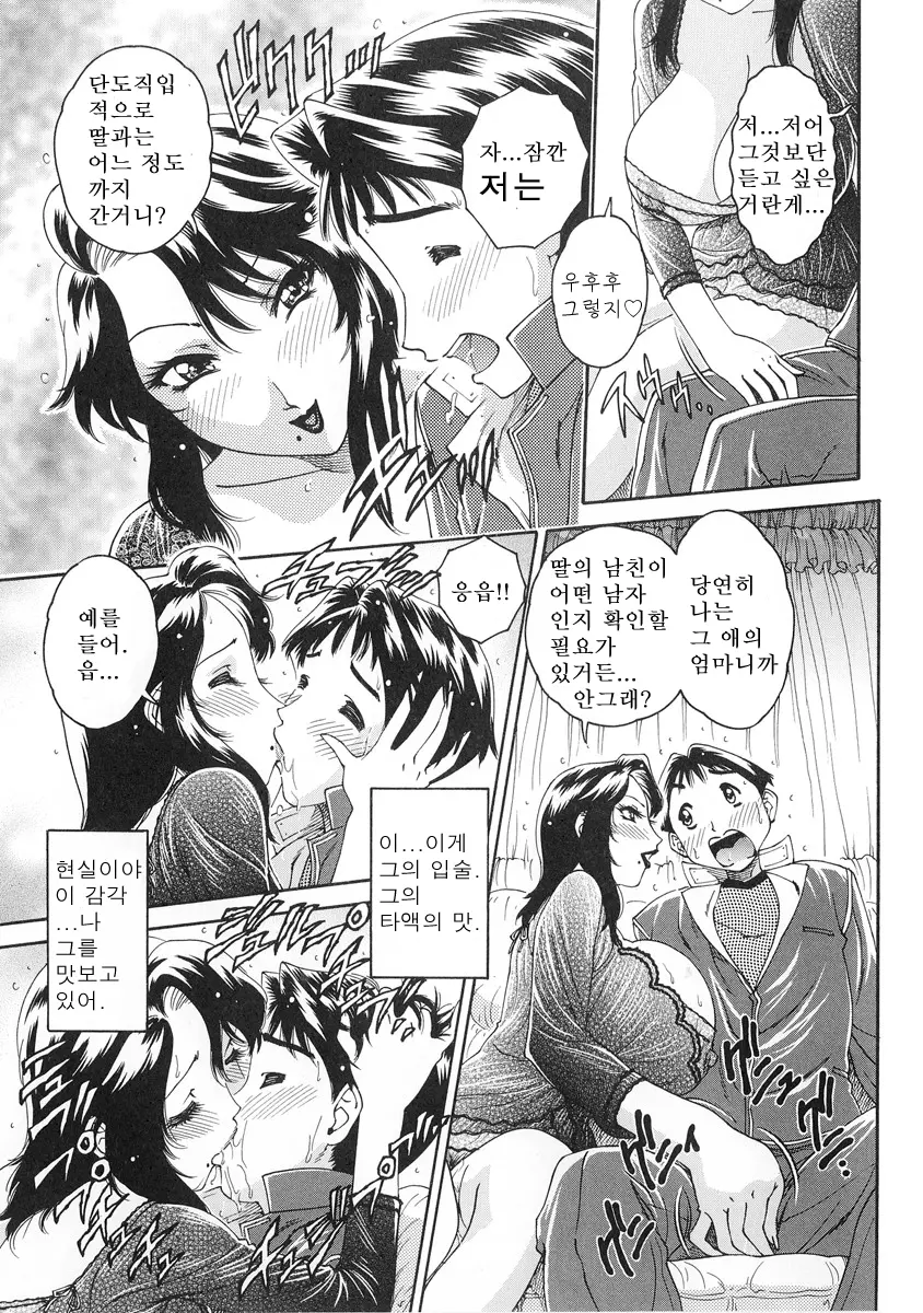 Junai Hitozuma Ron ~Shiawase No Arika~ | 순애 인처 론 ~행복의 보금자리~