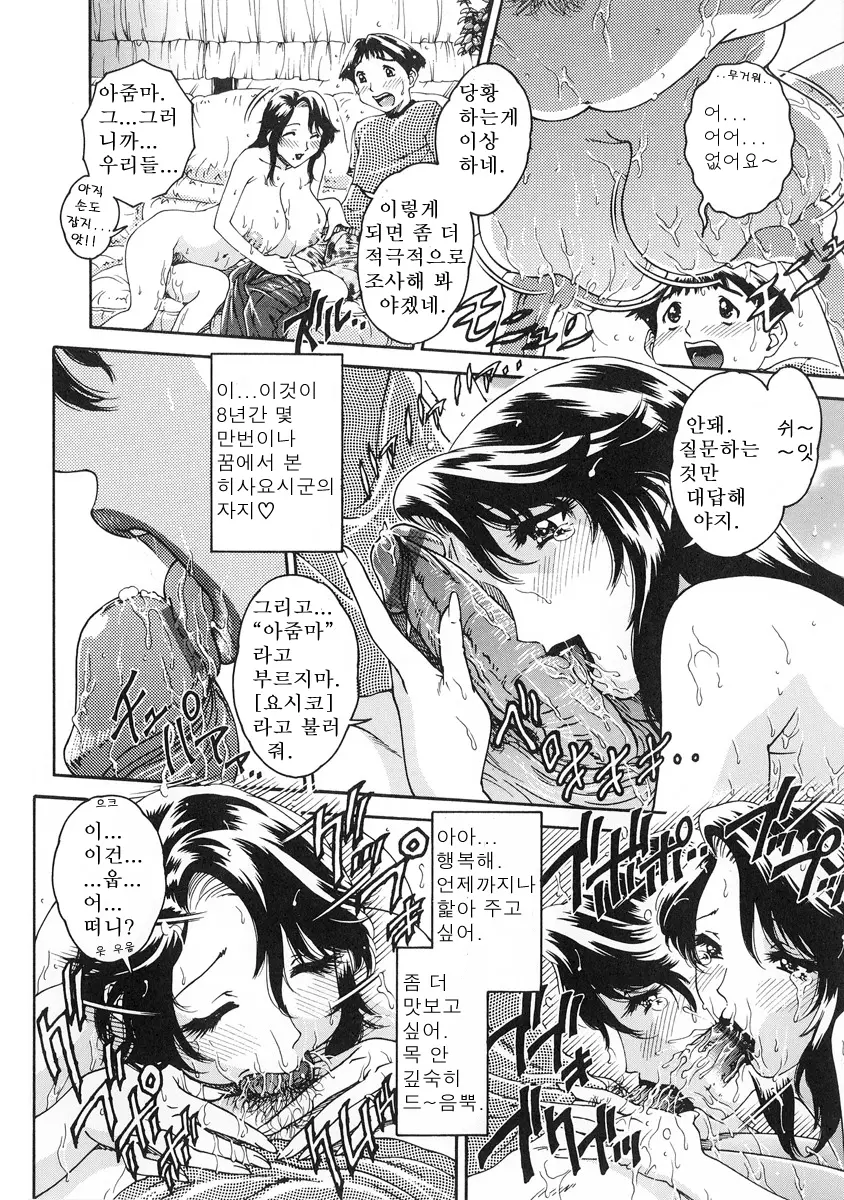 Junai Hitozuma Ron ~Shiawase No Arika~ | 순애 인처 론 ~행복의 보금자리~