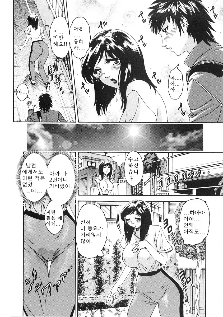 Junai Hitozuma Ron ~Shiawase No Arika~ | 순애 인처 론 ~행복의 보금자리~