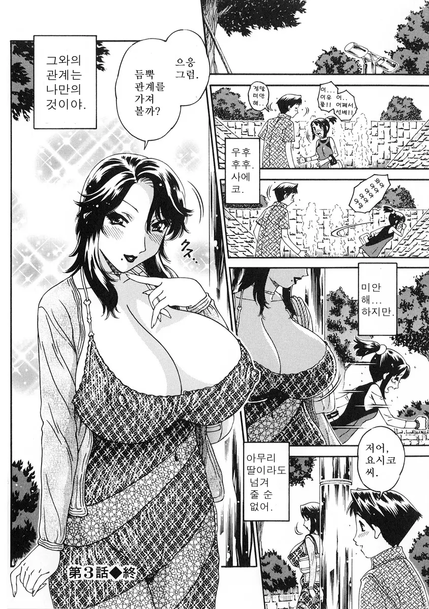 Junai Hitozuma Ron ~Shiawase No Arika~ | 순애 인처 론 ~행복의 보금자리~