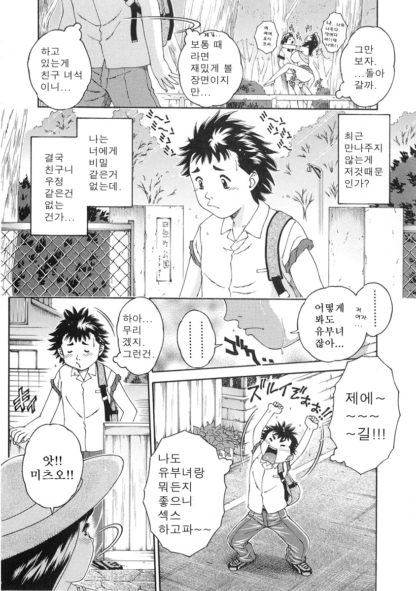 Junai Hitozuma Ron ~Shiawase No Arika~ | 순애 인처 론 ~행복의 보금자리~