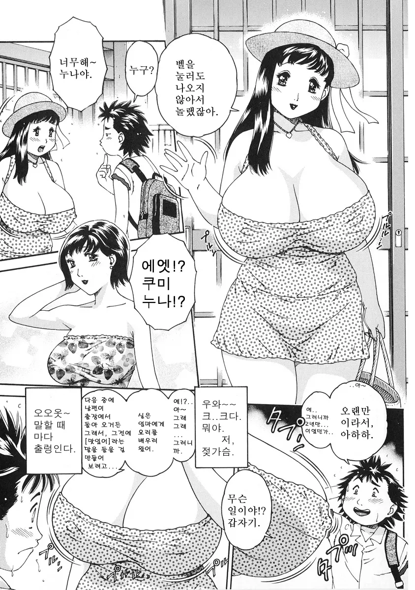 Junai Hitozuma Ron ~Shiawase No Arika~ | 순애 인처 론 ~행복의 보금자리~