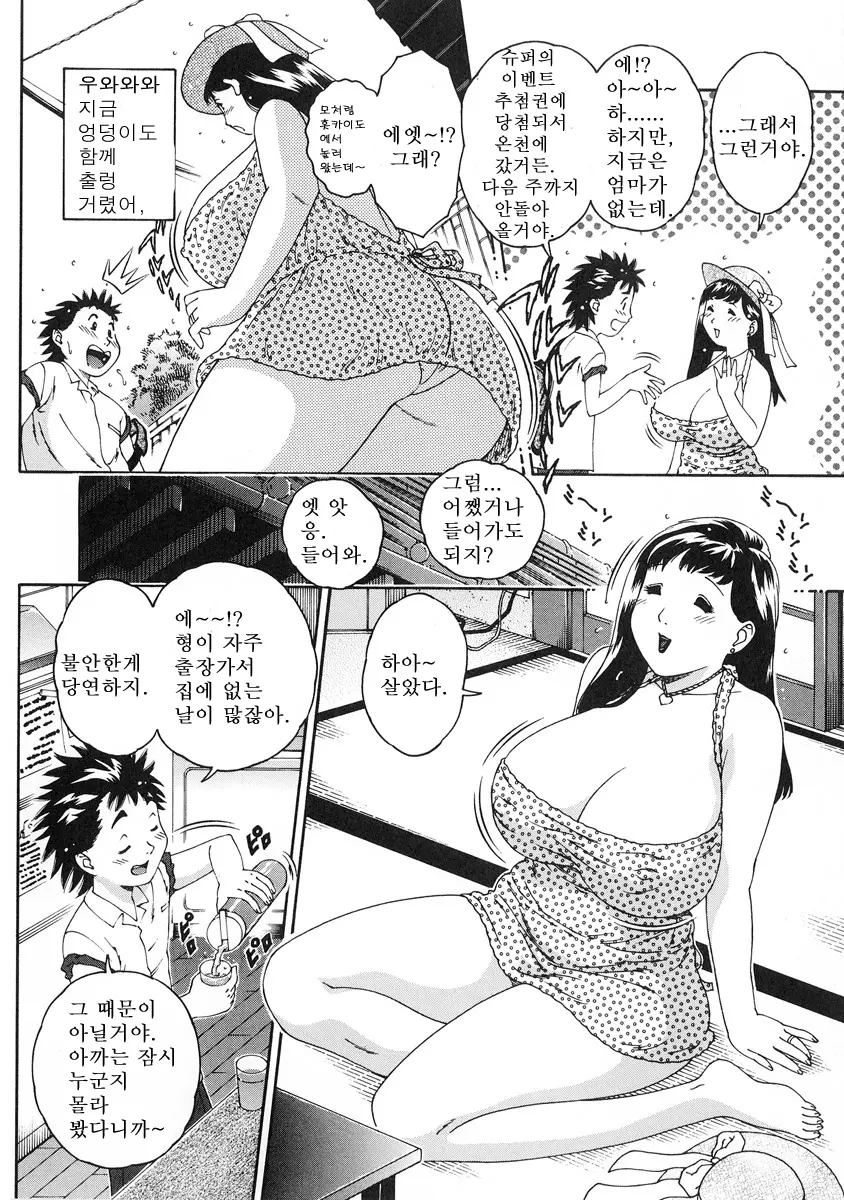 Junai Hitozuma Ron ~Shiawase No Arika~ | 순애 인처 론 ~행복의 보금자리~
