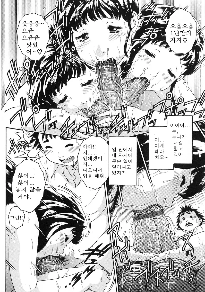 Junai Hitozuma Ron ~Shiawase No Arika~ | 순애 인처 론 ~행복의 보금자리~