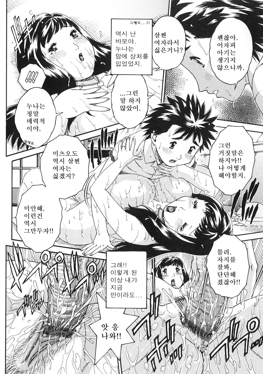 Junai Hitozuma Ron ~Shiawase No Arika~ | 순애 인처 론 ~행복의 보금자리~