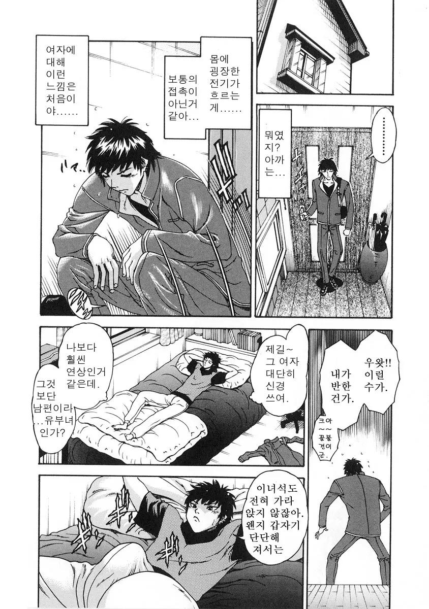 Junai Hitozuma Ron ~Shiawase No Arika~ | 순애 인처 론 ~행복의 보금자리~