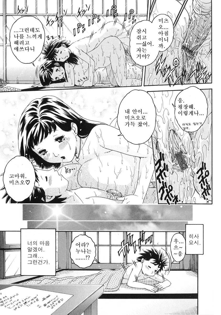 Junai Hitozuma Ron ~Shiawase No Arika~ | 순애 인처 론 ~행복의 보금자리~
