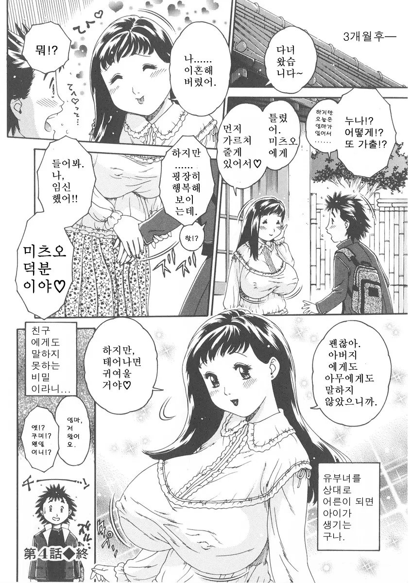 Junai Hitozuma Ron ~Shiawase No Arika~ | 순애 인처 론 ~행복의 보금자리~