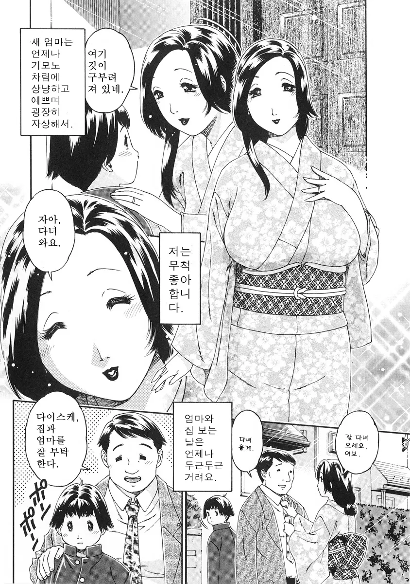 Junai Hitozuma Ron ~Shiawase No Arika~ | 순애 인처 론 ~행복의 보금자리~