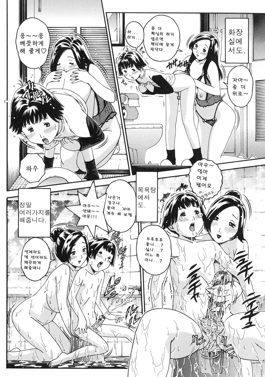 Junai Hitozuma Ron ~Shiawase No Arika~ | 순애 인처 론 ~행복의 보금자리~
