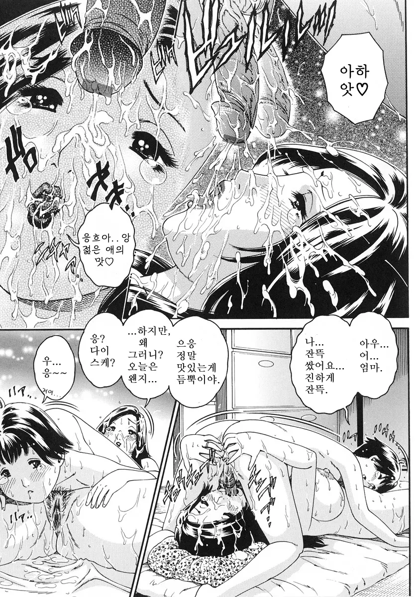 Junai Hitozuma Ron ~Shiawase No Arika~ | 순애 인처 론 ~행복의 보금자리~