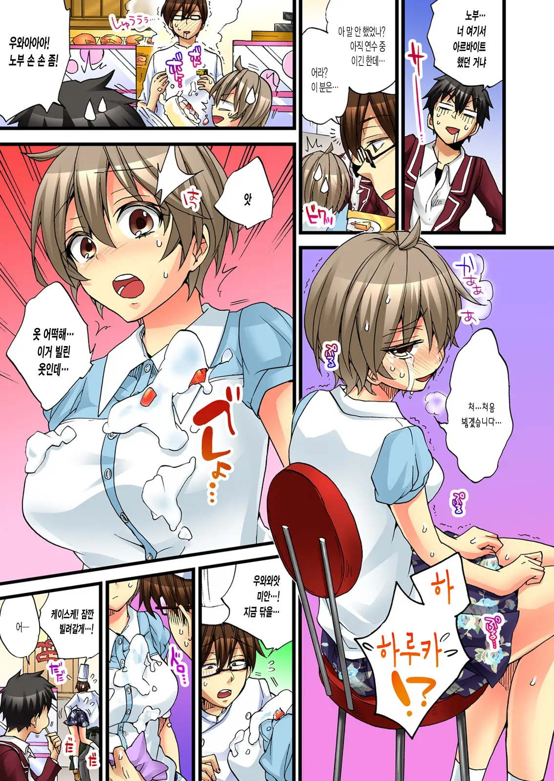 Onna No Karada De Iki Sugite Yabai! 4