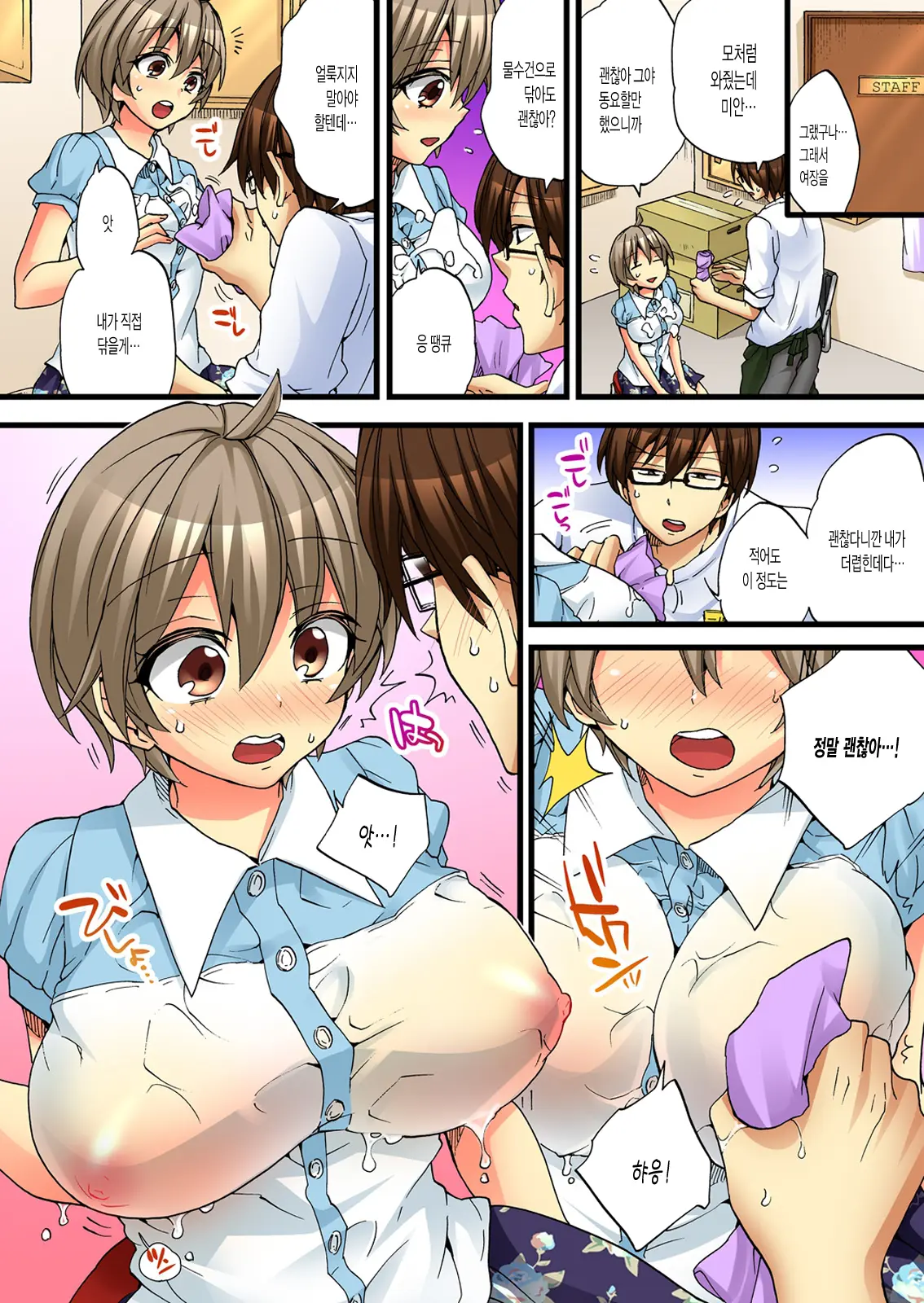 Onna No Karada De Iki Sugite Yabai! 4