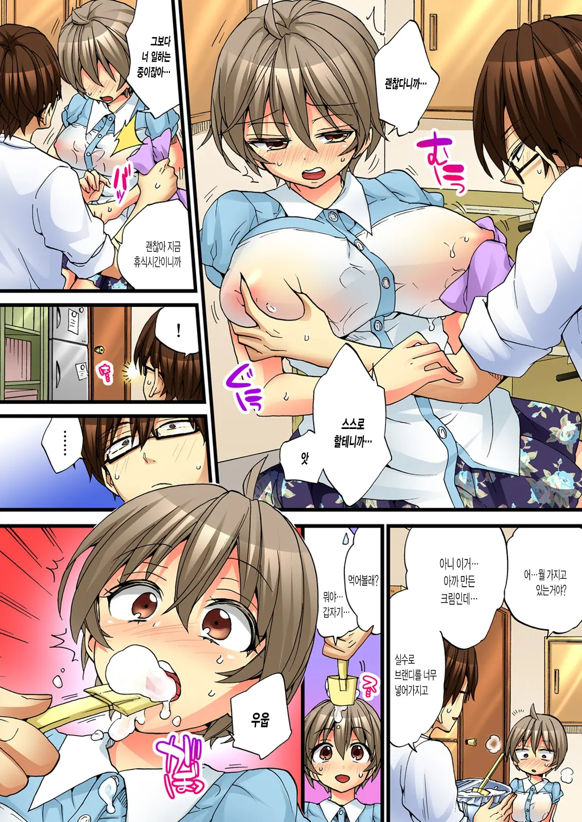 Onna No Karada De Iki Sugite Yabai! 4