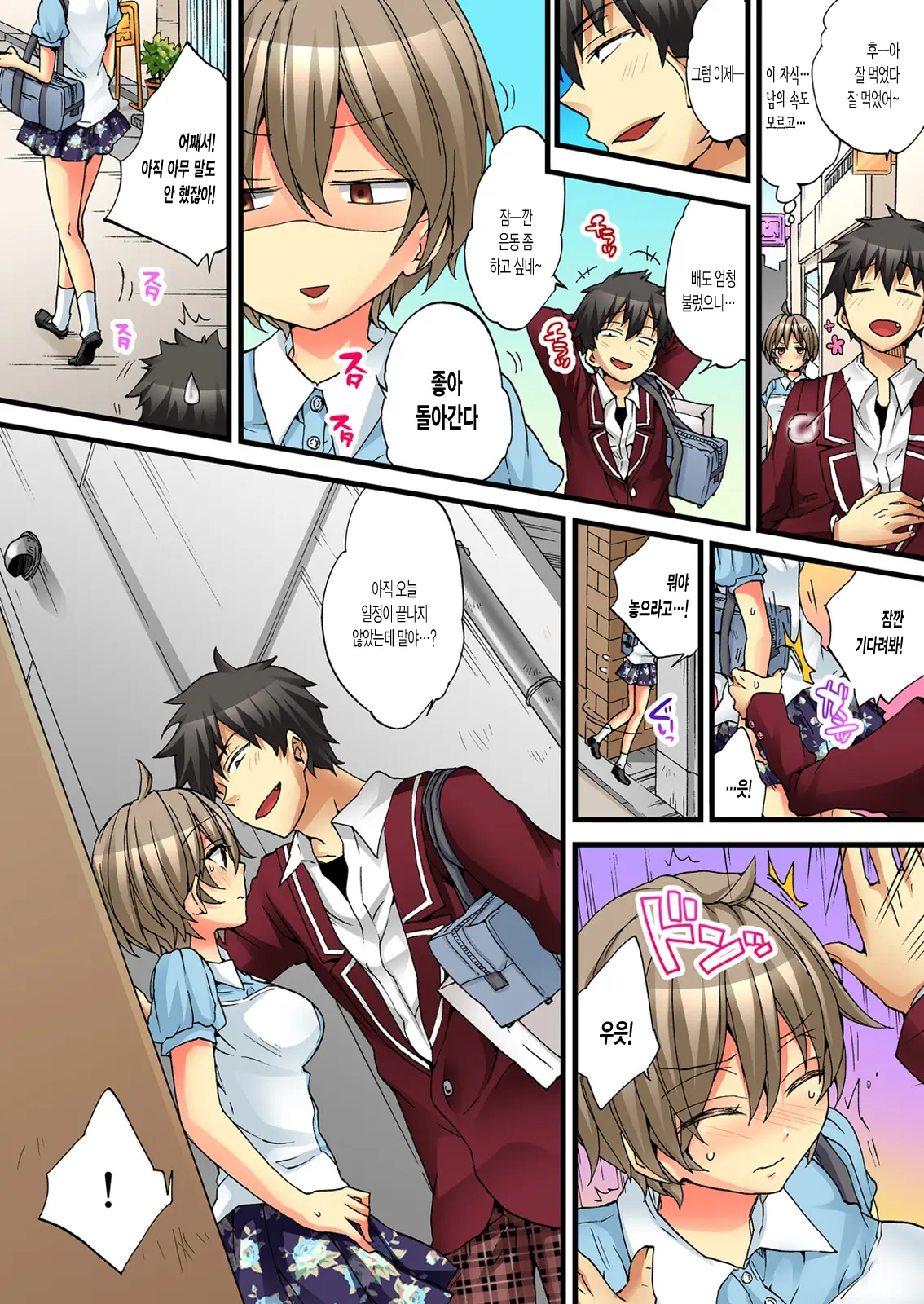 Onna No Karada De Iki Sugite Yabai! 4