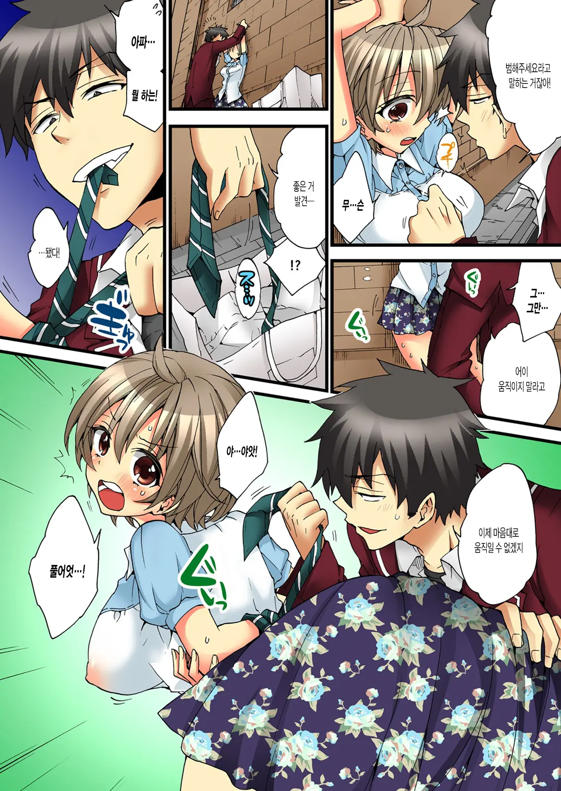 Onna No Karada De Iki Sugite Yabai! 4