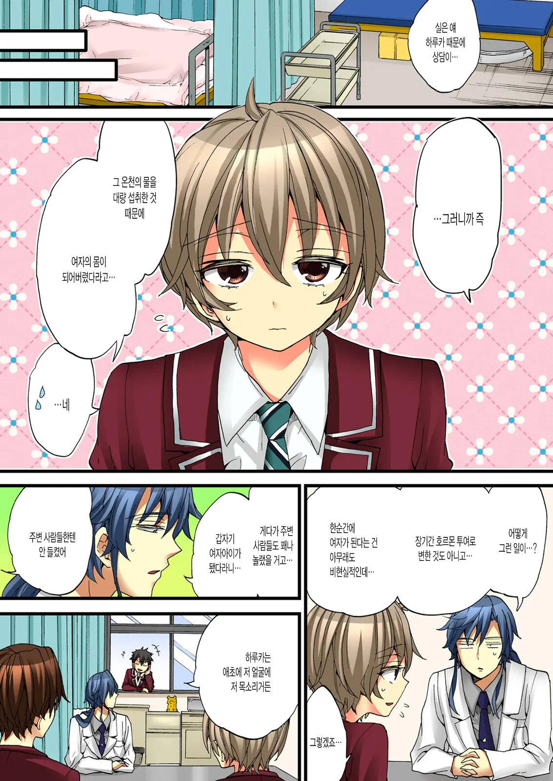 Onna No Karada De Iki Sugite Yabai! 4