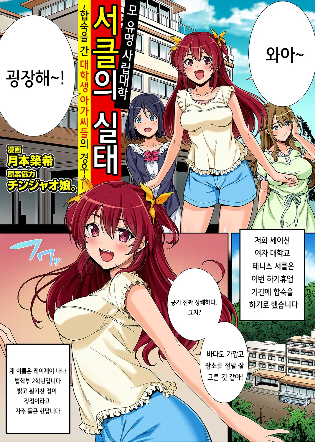 Yarisa No Jittai Ch. 1-2 + Bangaihen