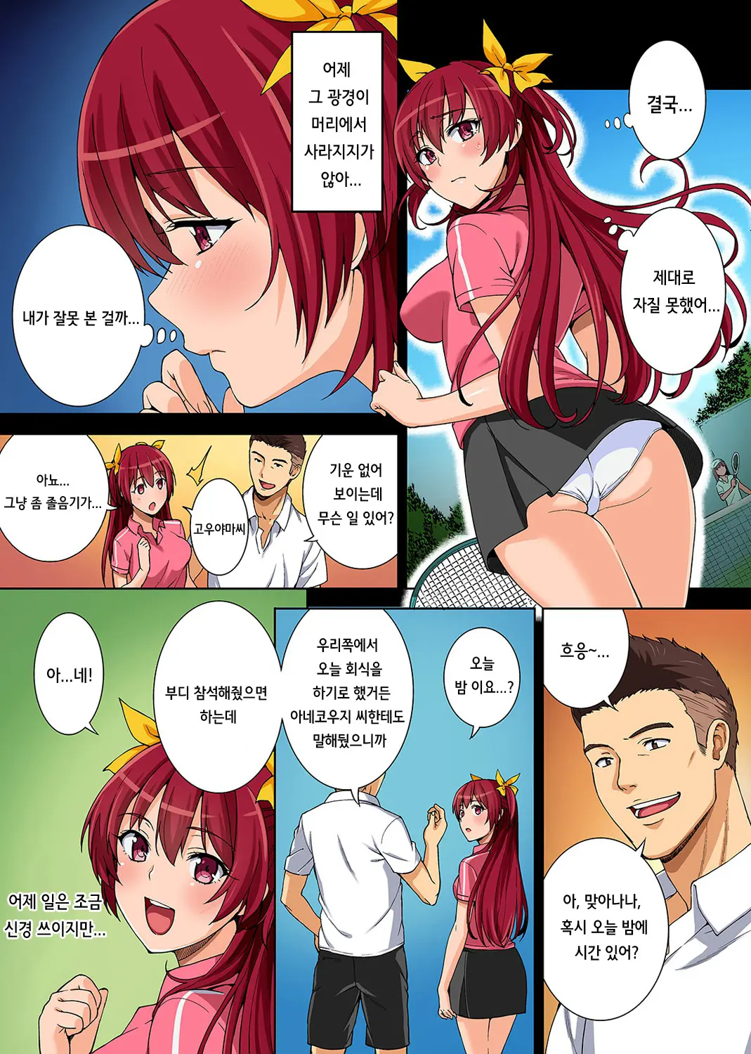 Yarisa No Jittai Ch. 1-2 + Bangaihen