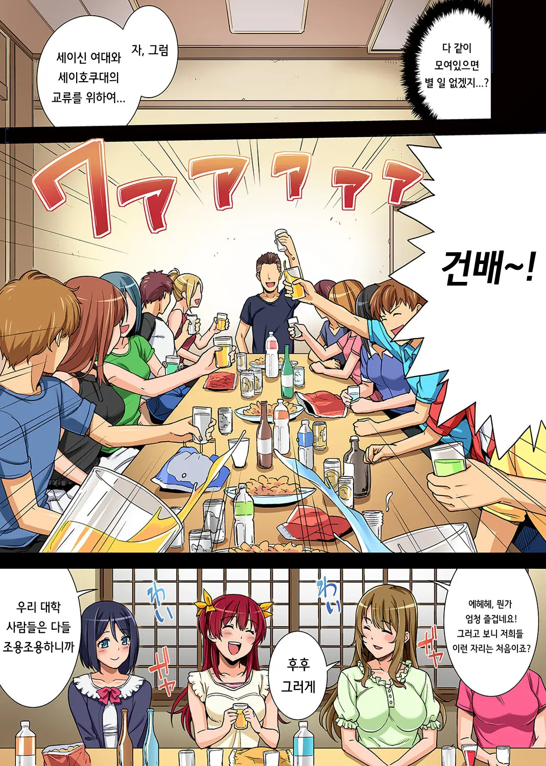 Yarisa No Jittai Ch. 1-2 + Bangaihen