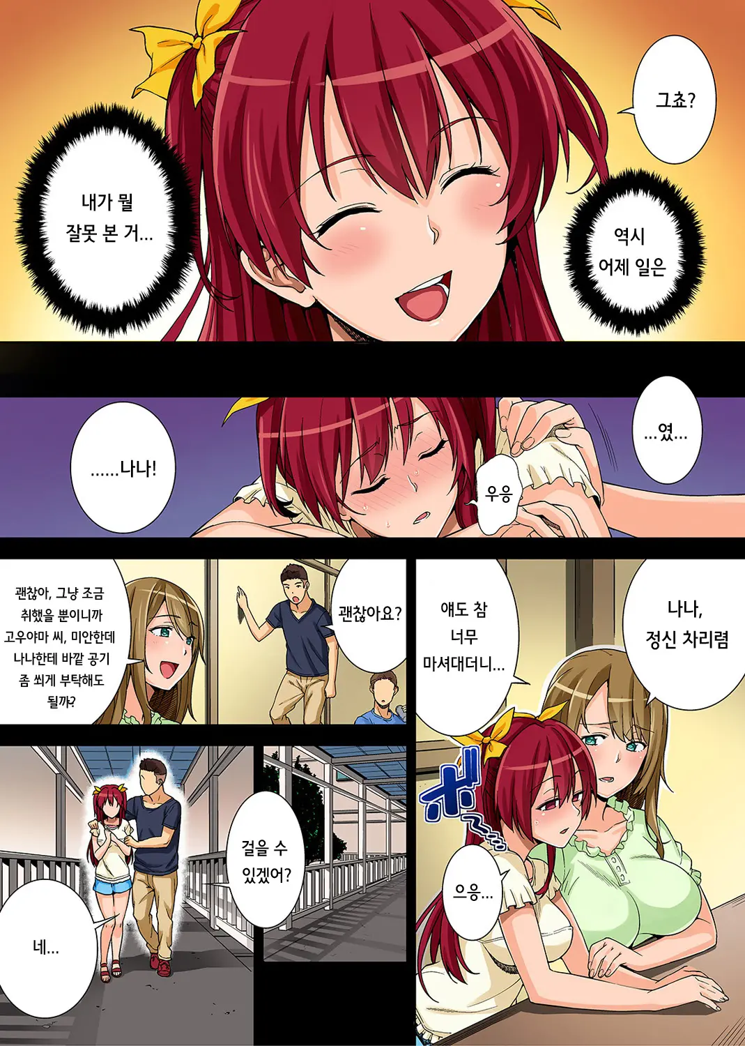 Yarisa No Jittai Ch. 1-2 + Bangaihen