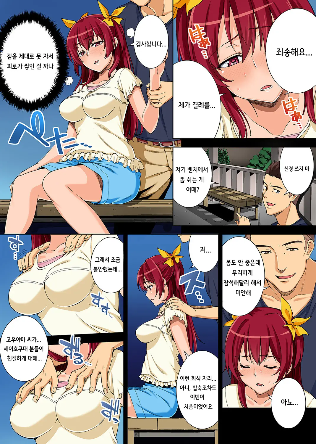 Yarisa No Jittai Ch. 1-2 + Bangaihen