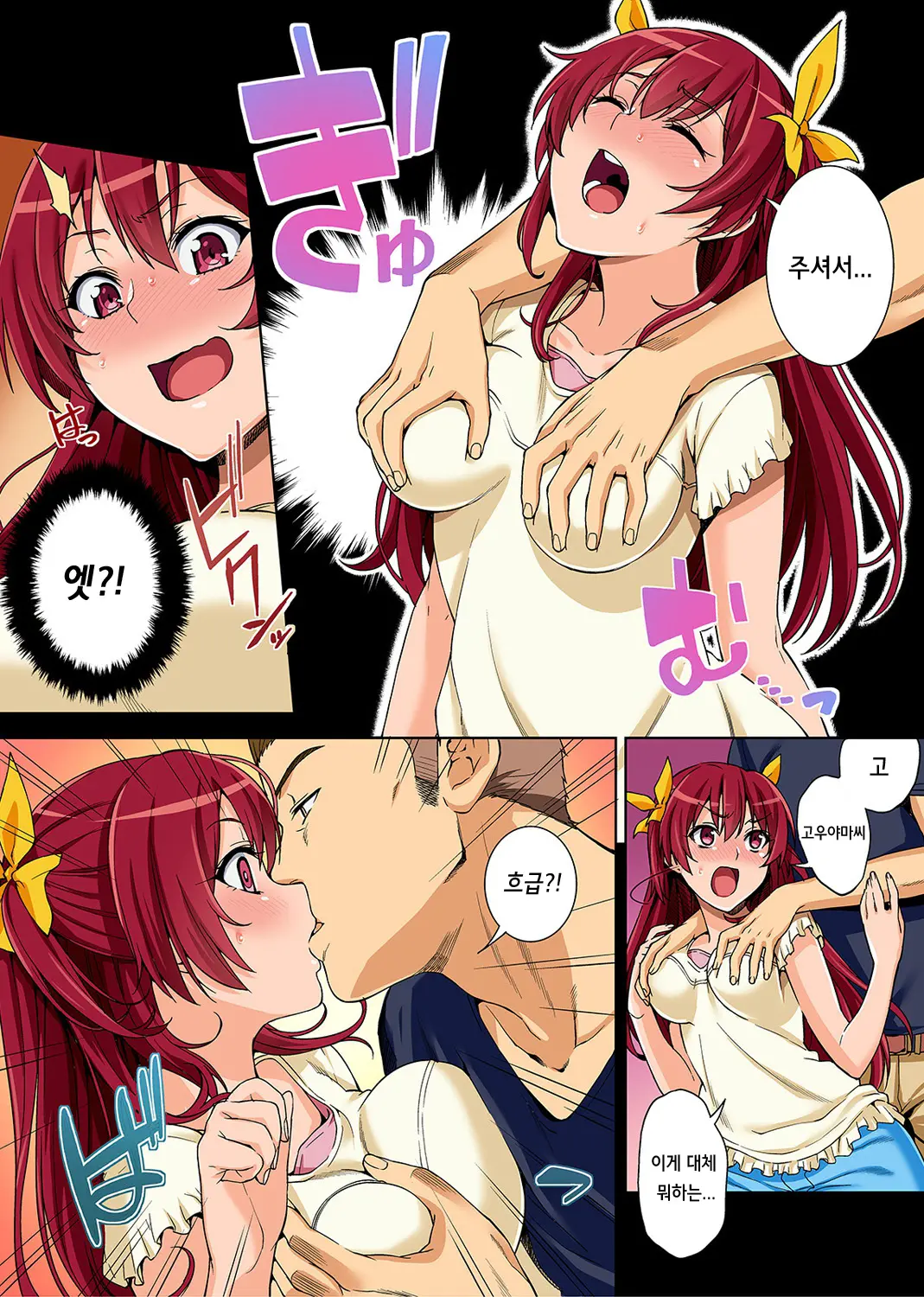 Yarisa No Jittai Ch. 1-2 + Bangaihen