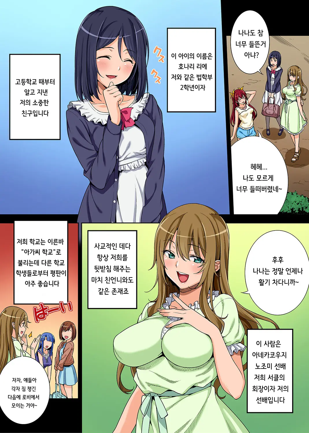 Yarisa No Jittai Ch. 1-2 + Bangaihen