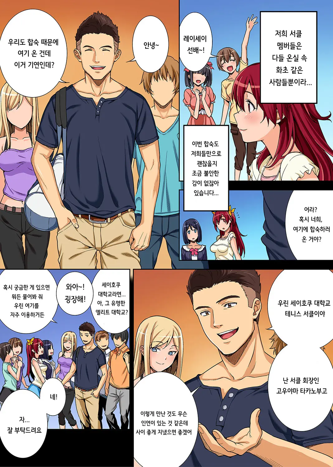 Yarisa No Jittai Ch. 1-2 + Bangaihen