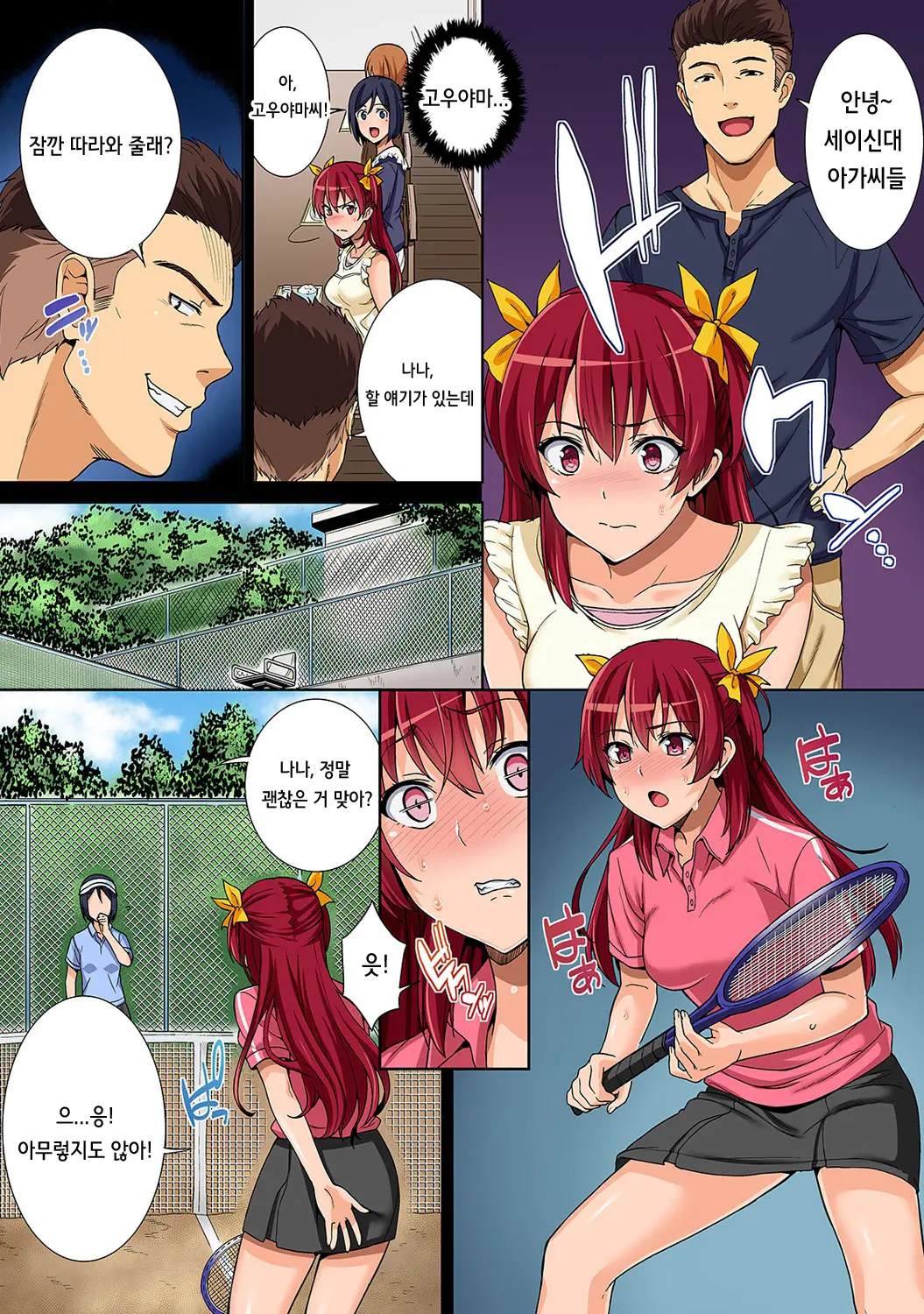 Yarisa No Jittai Ch. 1-2 + Bangaihen