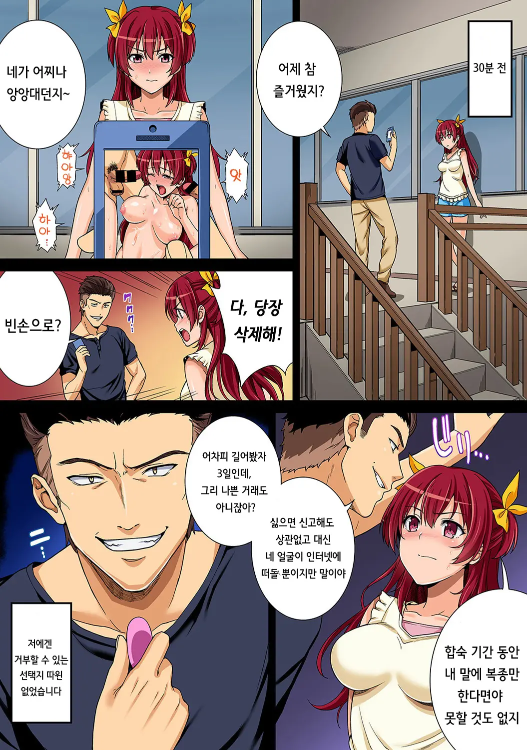 Yarisa No Jittai Ch. 1-2 + Bangaihen