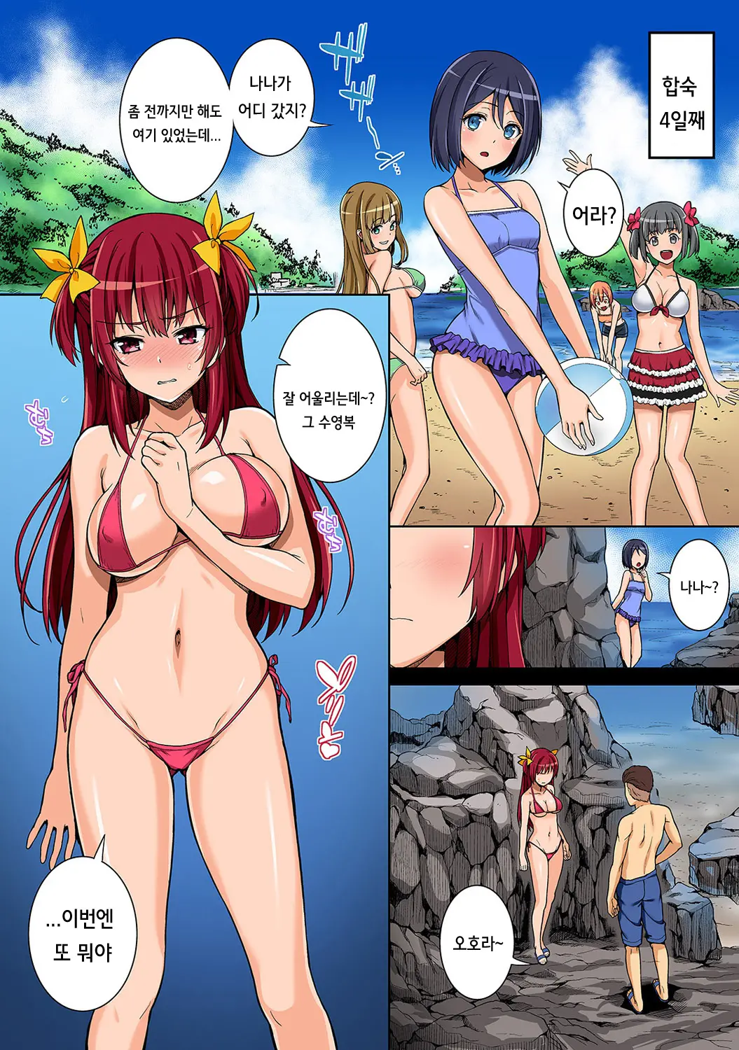 Yarisa No Jittai Ch. 1-2 + Bangaihen