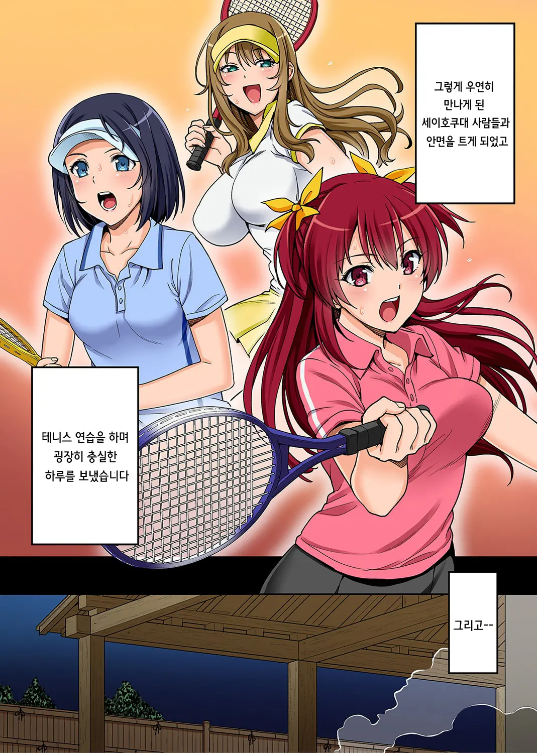 Yarisa No Jittai Ch. 1-2 + Bangaihen