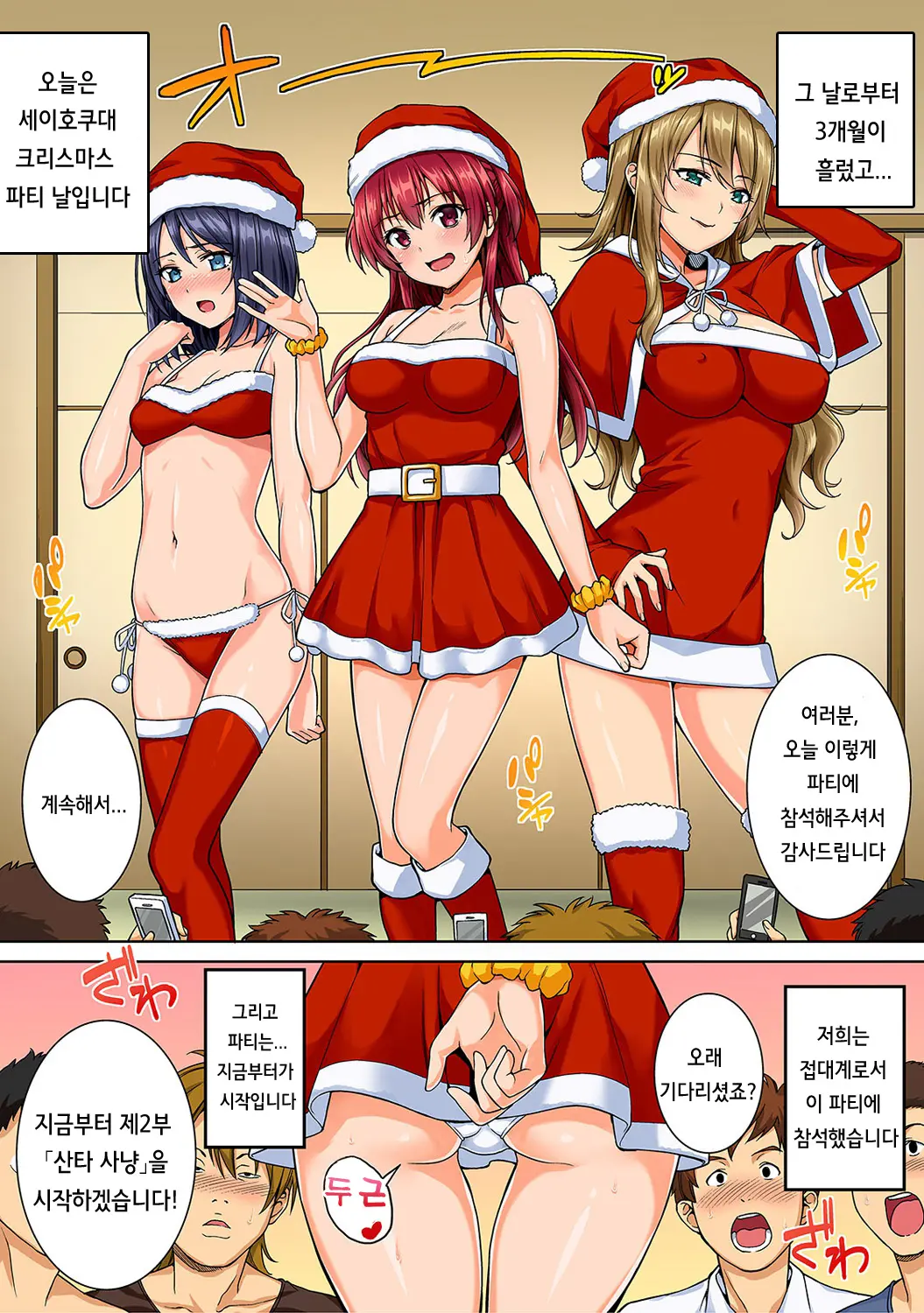 Yarisa No Jittai Ch. 1-2 + Bangaihen