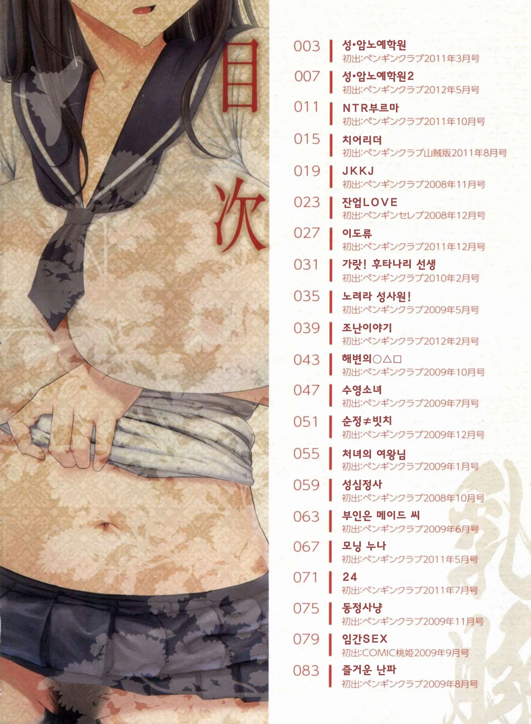 Nyuuton | 슴퇘지 Ch. 1-10