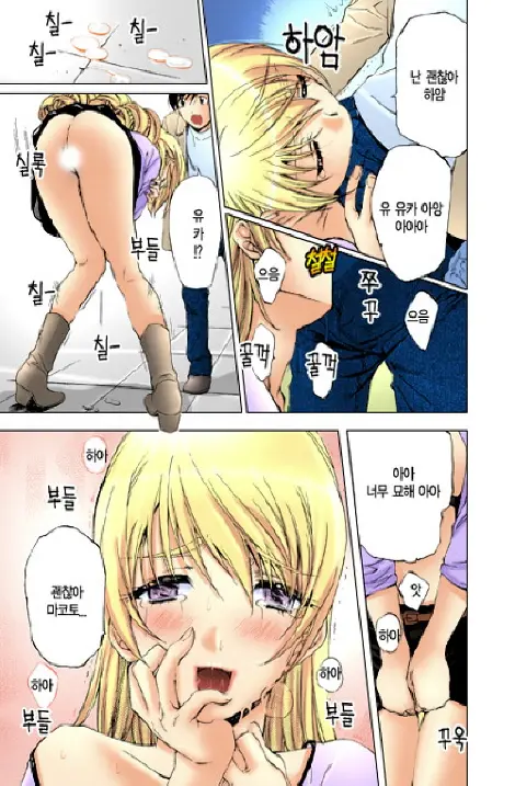 Fujun Isei Kouyuu 1 | 계약동거 1