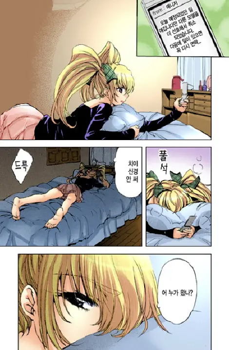 Fujun Isei Kouyuu 1 | 계약동거 1