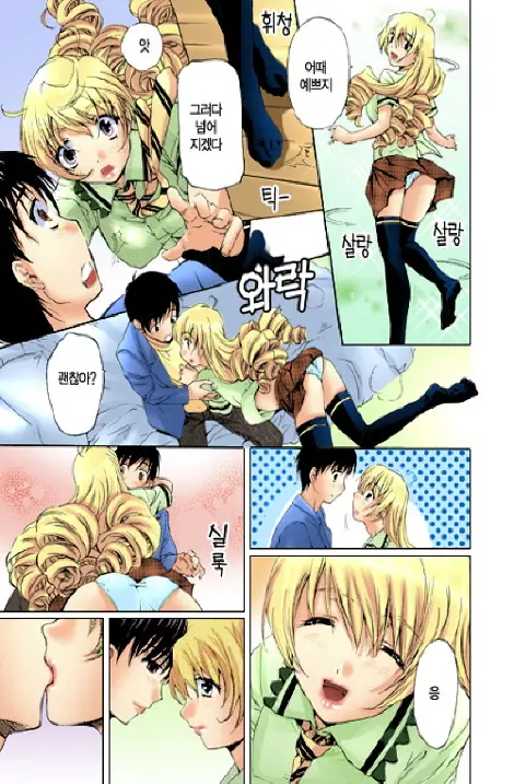 Fujun Isei Kouyuu 1 | 계약동거 1