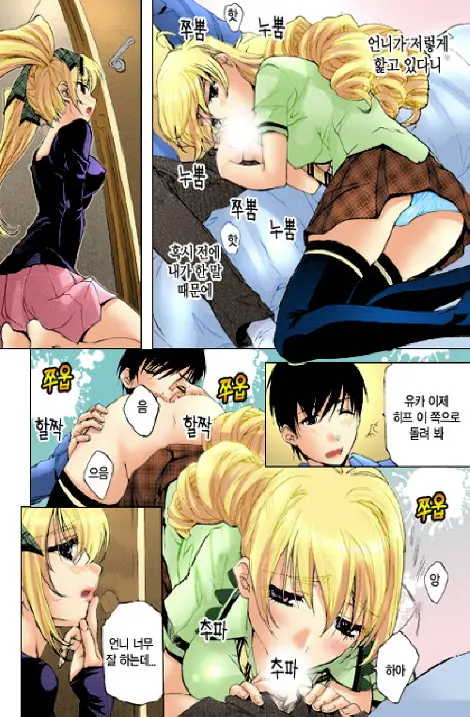 Fujun Isei Kouyuu 1 | 계약동거 1