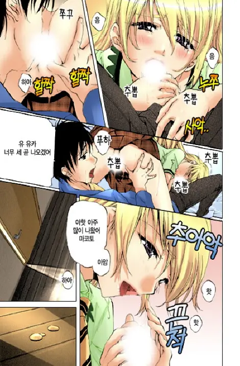 Fujun Isei Kouyuu 1 | 계약동거 1