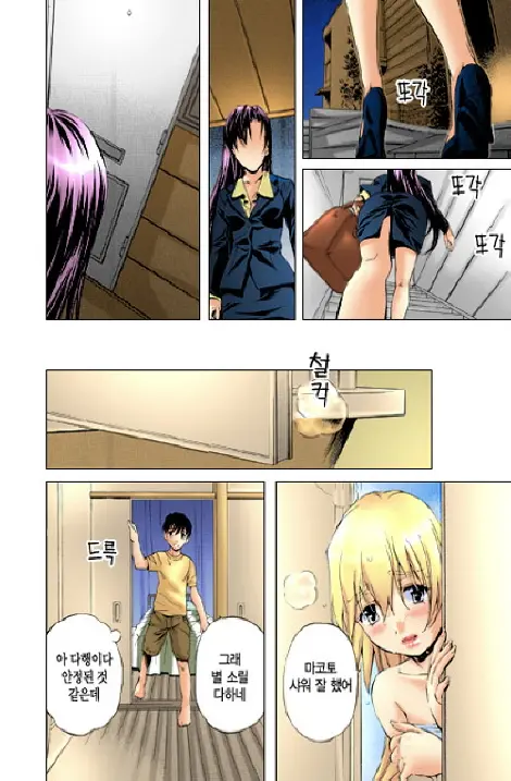 Fujun Isei Kouyuu 1 | 계약동거 1