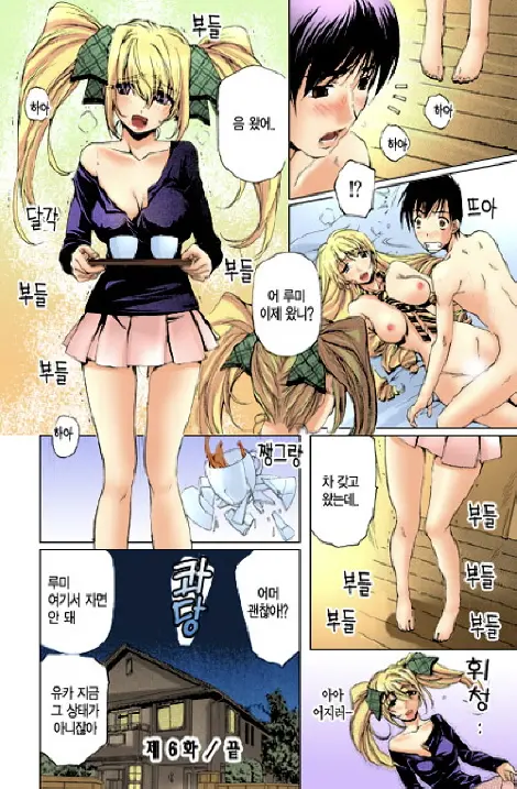 Fujun Isei Kouyuu 1 | 계약동거 1