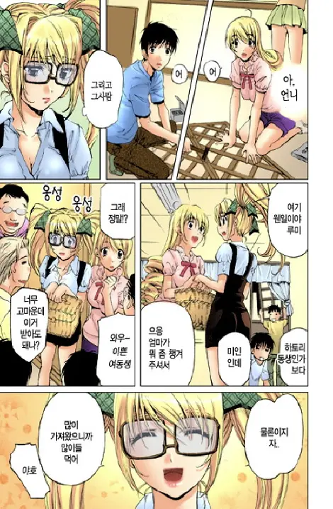 Fujun Isei Kouyuu 1 | 계약동거 1