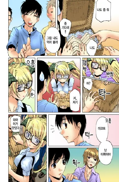Fujun Isei Kouyuu 1 | 계약동거 1