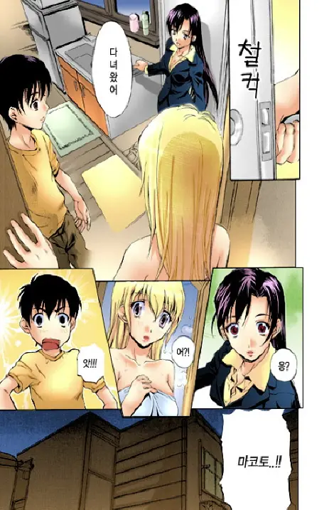 Fujun Isei Kouyuu 1 | 계약동거 1