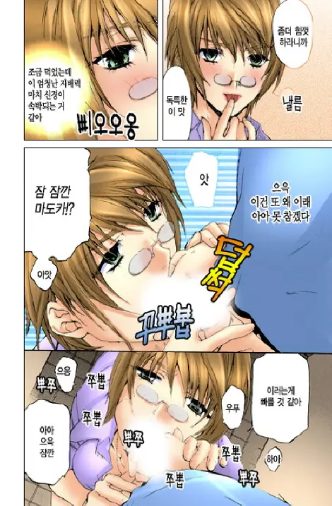 Fujun Isei Kouyuu 1 | 계약동거 1